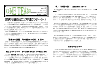 ７学年　学年通信 Vol.15　09.01発行.pdfの1ページ目のサムネイル