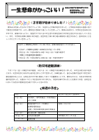 学年通信13号0903.pdfの1ページ目のサムネイル