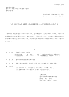 御成門中学校_0926学校公開のお知らせ.pdfの1ページ目のサムネイル