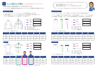 体操着・ポロシャツ・バッグのネット販売.pdfの2ページ目のサムネイル