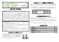 ７学年　学年通信 Vol.16.pdfの1ページ目のサムネイル