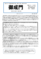 学園だより10月号HP用.pdfの1ページ目のサムネイル