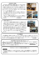 学園だより10月号HP用.pdfの3ページ目のサムネイル