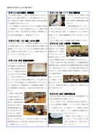 学園だより10月号HP用.pdfの4ページ目のサムネイル
