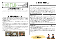 ７学年　学年通信 Vol.17.pdfの1ページ目のサムネイル
