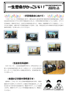 学年通信14号0918.pdfの1ページ目のサムネイル