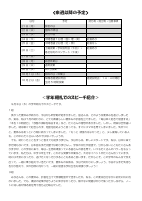 学年通信14号0918.pdfの2ページ目のサムネイル