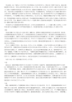 学年通信14号0918.pdfの3ページ目のサムネイル