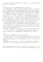 学年通信14号0918.pdfの4ページ目のサムネイル