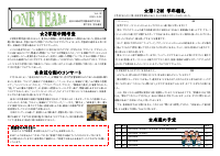 ７学年　学年通信 Vol.18.pdfの1ページ目のサムネイル