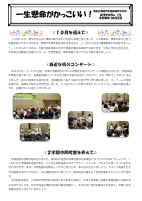 学年通信15号1002.pdfの1ページ目のサムネイル