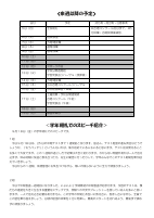 学年通信15号1002.pdfの2ページ目のサムネイル