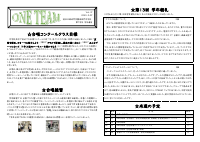 ７学年　学年通信 Vol.19.pdfの1ページ目のサムネイル