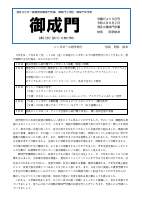 ★HP用　学園だより９月号.pdfの1ページ目のサムネイル