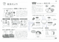 11月給食だより.pdfの1ページ目のサムネイル