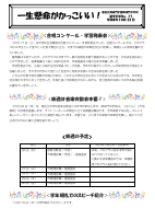 学年通信17号1023.pdfの1ページ目のサムネイル