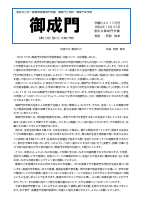 学園だより11月号 （HP用）.pdfの1ページ目のサムネイル