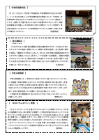 学園だより11月号 （HP用）.pdfの3ページ目のサムネイル