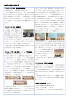 学園だより11月号 （HP用）.pdfの4ページ目のサムネイル