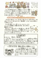 １１月給食だより.pdfの1ページ目のサムネイル
