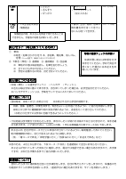 1年生学年便り１号.pdfの2ページ目のサムネイル