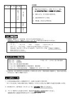 1年生学年便り１号.pdfの3ページ目のサムネイル