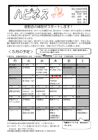 １ 学年　学年だより　５月号.pdfの1ページ目のサムネイル