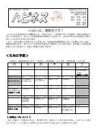 1年　年　学年だより　6月号.pdfの1ページ目のサムネイル