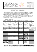 1 学年　学年だより　9月号.pdfの1ページ目のサムネイル