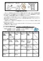 ２学年　学年だより　7月号.pdfの1ページ目のサムネイル