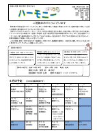 ３ 学年　学年だより　４月号.pdfの1ページ目のサムネイル