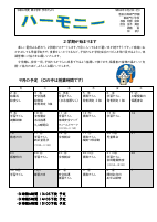 ３学年　学年だより  9月号.pdfの1ページ目のサムネイル