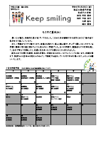 ４ 学年　学年だより　7月号.pdfの1ページ目のサムネイル