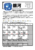 ５ 学年　学年だより　7月号.pdfの1ページ目のサムネイル