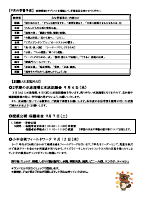 ５ 学年　学年だより　9月号.pdfの2ページ目のサムネイル