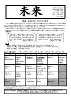 ６ 学年　学年だより　４月号.pdfの1ページ目のサムネイル