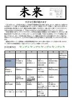 ６学年　学年だより　６月号.pdfの1ページ目のサムネイル