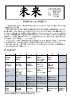 ６学年　学年だより　7月号.pdfの1ページ目のサムネイル