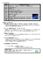 ６学年　学年だより　7月号.pdfの2ページ目のサムネイル