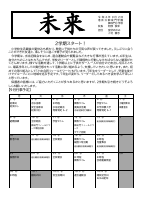 ６学年　学年だより　9月号.pdfの1ページ目のサムネイル