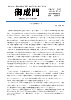 ★学園だより　５月号（名前なし）.pdfの1ページ目のサムネイル