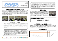 ９年 学年通信 Vol.16.pdfの1ページ目のサムネイル