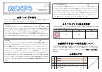 ９年 学年通信 Vol.17.pdfの1ページ目のサムネイル