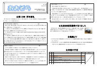 ９年 学年通信 Vol.18.pdfの1ページ目のサムネイル