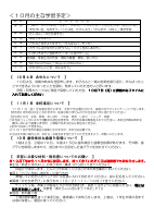 1 学年　学年だより　10月号.pdfの2ページ目のサムネイル