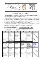 ２ 学年　学年だより　10月号.pdfの1ページ目のサムネイル