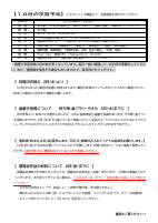 ２ 学年　学年だより　10月号.pdfの2ページ目のサムネイル