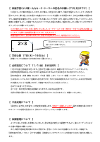 ２ 学年　学年だより　10月号.pdfの3ページ目のサムネイル