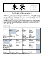 ６ 学年　学年だより　10月号.pdfの1ページ目のサムネイル