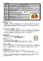 ６ 学年　学年だより　10月号.pdfの2ページ目のサムネイル